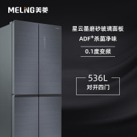 美菱 BCD-536WP9B星云墨 对开门冰箱 536L 一级效能 双变频负离子动态净味冰箱家用大容量风冷无霜干湿分储