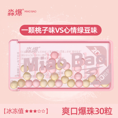 淼爆(MIAOBAO)双味口香爆珠(一颗桃子味vs心情绿豆味)30粒/盒