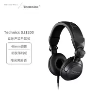 Technics松下DJ1200有线头戴式立体声监听耳机专业监听耳机 [立体声监听耳机]EAH-DJ1200