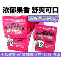 大马碧富糖果12袋/盒马来西亚进口海盐润喉糖整盒装 给力VC薄荷糖15g