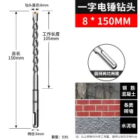 艾克心 冲击钻 加长电锤钻头 8*150 5支/组(单位:组)