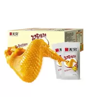 无穷 盐焗鸡翅袋装 鸡肉休闲零食 食品小吃零食盐焗鸡翅186g