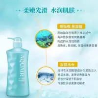 水之密语(AQUAIR)海盐弹润紧致沐浴露温和嘭润保湿去角质水润滋润沐浴啫喱沐浴乳