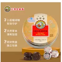 京都念慈菴 枇杷糖60g 硬糖 润喉糖
