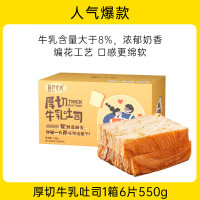 面包计划奶香牛乳厚切面包片学生早餐食品吐司片充饥厚切牛乳吐司两箱组合牛乳原味 550g*2