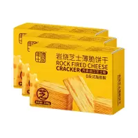 丰味十足薄饼180g*3(岩烧薄饼)岩烧芝士味营养轻薄酥脆办公室网红零食小吃