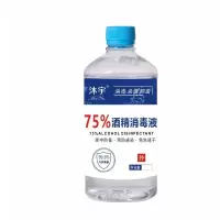 皮肤伤口护理消毒办公家用 消毒酒精 75° 500ml