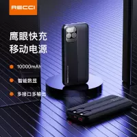 锐思(Recci)鹰眼移动电源RPB-P36一万毫安