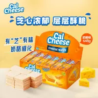 钙芝(Calcheese)奶酪味威化饼干135g*3盒(奶酪味135g*2+巧克力味135g*1)