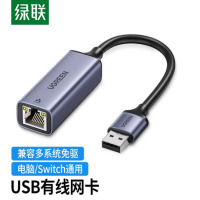 绿联(Ugreen) USB百兆有线网卡 USB2.0转RJ45网线接口 50921