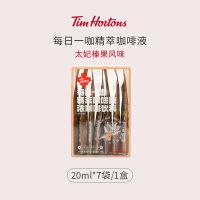 Tims每日一咖精萃咖啡液太妃榛果风味 20ml*7