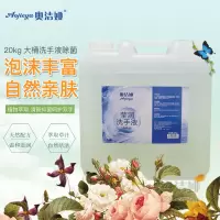 大桶洗手液