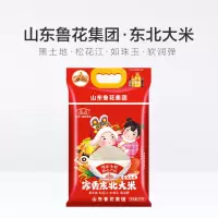 鲁花寒香大米2.5kg东北大米(单位:袋)