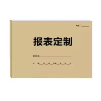 优美(Qianyoumei)单据集报表打印装订 A4 牛皮纸封面+80克胶版纸黑白打印+底封 胶装 50本起订