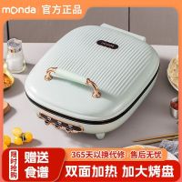 monda蒙达电饼铛家用加大加深可悬浮多功能料理锅煎烤一体煎饺烙饼炒饭烧烤一体薄饼机双面加热电烤盘-清新绿