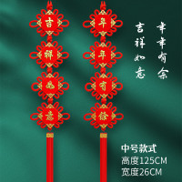 桔梗谣中国结对联 约长125cm 宽26cm挂饰大号福字春节小装饰 吉祥如意 年年有余 单位:1对