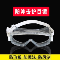 护目镜防风防尘防雾防护眼罩劳保防飞溅唾沫飞沫眼镜