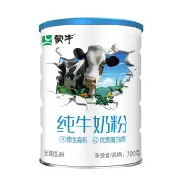 蒙牛纯牛奶粉700g*2罐全脂乳粉补钙高蛋白生牛乳全家早餐营养