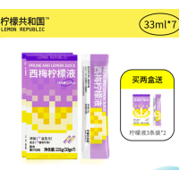 柠檬共和国(Lemon Republic)NFC柠檬汁维C0脂复合果汁饮料冲饮 西梅柠檬液33g*7条装*2盒(赠3条)