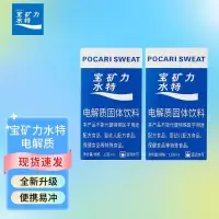 宝矿力水特粉末运动饮料冲剂电解质水固体饮料 宝矿力水特粉末13g*8包*4盒