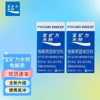 宝矿力水特粉末运动饮料冲剂电解质水固体饮料 宝矿力水特粉末13g*8包*6盒