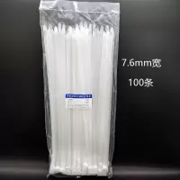 国标塑料尼龙扎带8*400mm 7.6宽 100根/包 单位:包