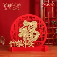 桔梗谣新年摆件约32cm*8*30cm元旦春节装饰桌面摆件 单位:1个