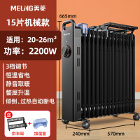 美菱(MELNG)电热油汀取暖器电暖器电暖气片家用节能省电电油汀轻音加湿烘衣MDN-RY151A(15片机械)
