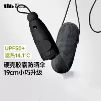 蕉下防紫外线五折黑胶胶囊晴雨伞防晒伞BM525 青石黑