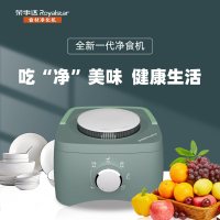 荣事达2023智能厨房电器水果蔬菜农药残留洗菜机羟基水离子净化技术家用电器