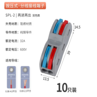 接线端子连接器电线接头多功能连接器快速接线端子通用并线器 二进二出