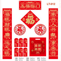 福崛春联大礼包带礼袋一对春联(烫黑金)118*21cm