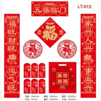 福崛春联大礼包带礼袋一对春联(烫黑金)118*21cm