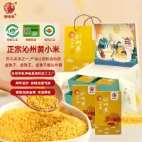 晋味美有机礼盒2kg