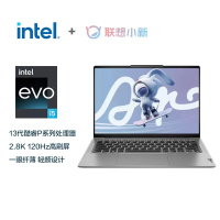 [2023新品]联想(Lenovo)小新Air14超极本2023酷睿版 14英寸轻薄笔记本电脑(13代i5-1340P 16G 1T 2.8K 120Hz)卷云灰 官方标配