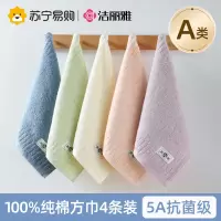 洁丽雅儿童毛巾纯棉小毛巾全棉洗脸家用柔软抗菌吸水不掉毛女面巾