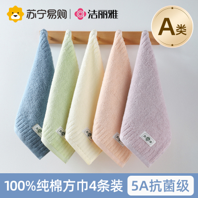 洁丽雅儿童毛巾纯棉小毛巾全棉洗脸家用柔软抗菌吸水不掉毛女面巾