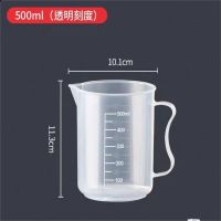 500ml 透明刻度量杯(单位:个)
