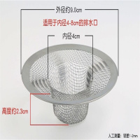 卫生间小便池过滤网