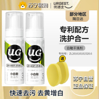 优洁士小白鞋清洁剂洗鞋神器擦刷球鞋清洗剂去污去黄免水洗干洗剂-100ml*2瓶