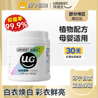 优洁士爆炸盐洗衣去污渍强婴幼儿官方旗舰店彩色衣物通用漂白剂彩漂粉-450g*1罐