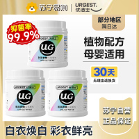 优洁士爆炸盐洗衣去污渍强婴幼儿官方旗舰店彩色衣物通用漂白剂彩漂粉-450g*3罐