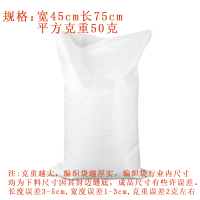 华普思白色编织袋打包袋防汛沙袋蛇皮袋4575cm55g10个HB03