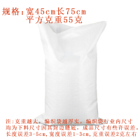 华普思白色编织袋打包袋防汛沙袋蛇皮袋4575cm60g10个HB03