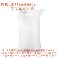 华普思白色编织袋打包袋防汛沙袋蛇皮袋5595cm60g10个HB03