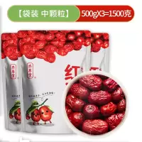 存誉堂 新疆红枣大颗粒 500gX3=1500克 1件