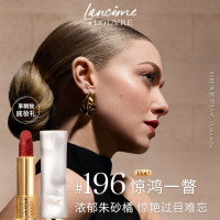 兰蔻卢浮宫限定口红196哑光朱砂橘