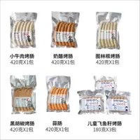 马耶尔大叔德式烤肠礼盒全家欢礼盒 2.64kg单盒价(西藏新疆海南不发货)