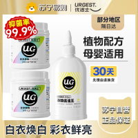 优洁士爆炸盐洗衣去污渍强婴幼儿官方旗舰店彩色衣物通用漂白剂彩漂粉-450g*2罐+去油王*1瓶