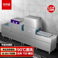 喜莱盛 LWS-M28 商用长龙洗碗机全自动大型洗碗机304不锈钢2.8米长 单位厨房大容量清洗刷碗机单缸单喷淋款
